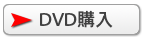 DVD�w���{�^��