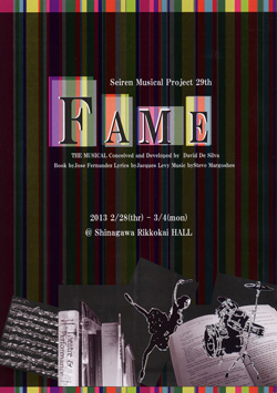 �u���[�h�E�F�C�~���[�W�J���uFAME�v