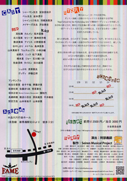 �u���[�h�E�F�C�~���[�W�J���uFAME�v