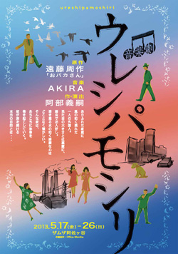 ���y���w�E���V�p���V���x�t���C���[�\