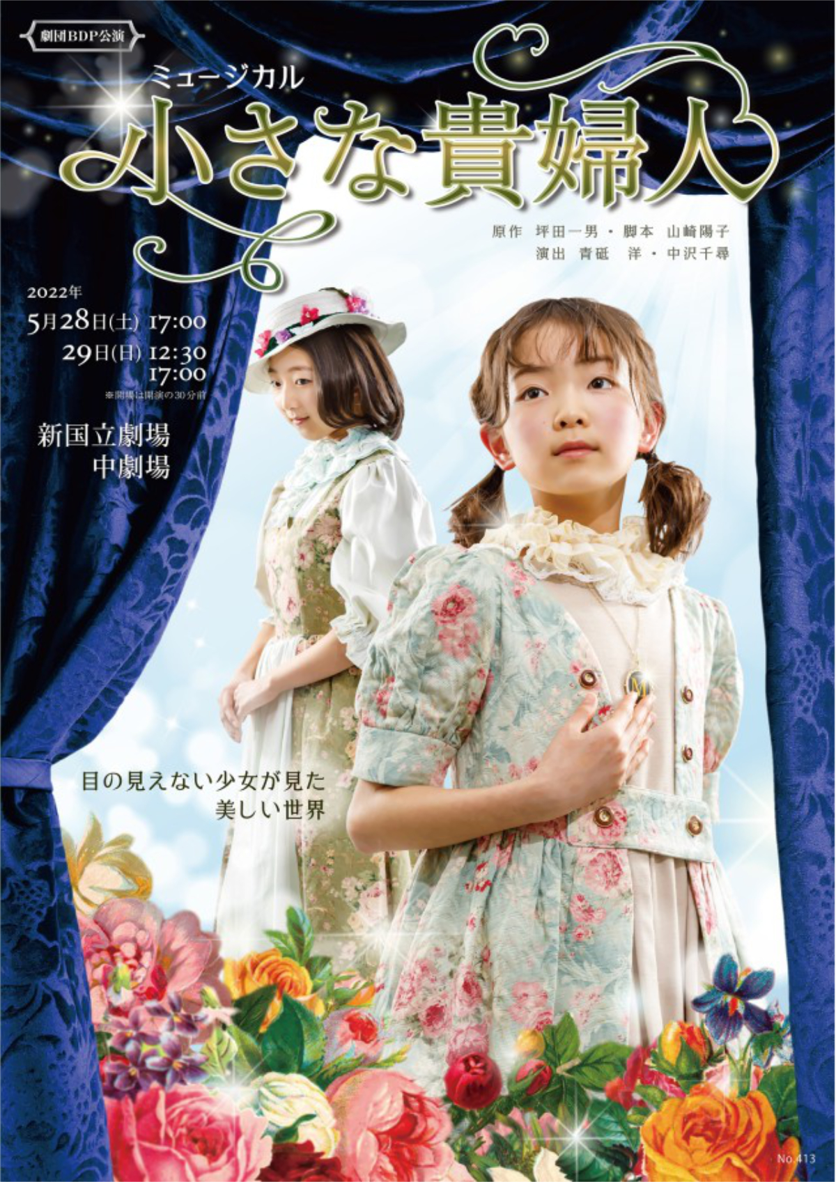 �~���[�W�J���w�����ȋM�w�l�x01