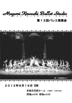 Mayumi Kinouchi Ballet Studio ���\��