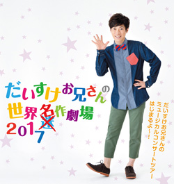 �u�����������Z����̐��E���쌀��2017-18�v