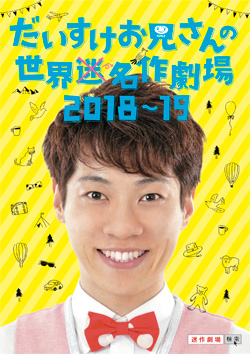 �u�����������Z����̐��E���쌀��2018-19�v