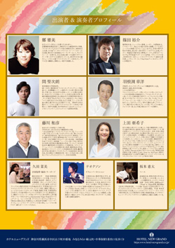 �z�e���j���[�O�����h�w�~���[�W�J���\���O�@�����`���f�B�i�[�V���[�x��