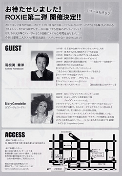 ROXIE�@��Q�e Love Diamonds�@�Q�X�g�o��