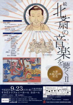 ���k�ւ̉��y�𒮂��U�t���C���[�\