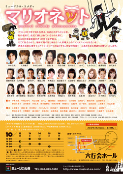 �~���[�W�J�����@�~���[�W�J���E�R���f�B�u�}���I�l�b�g�v��